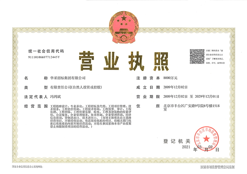乐竞体育·乐竞官方网站-乐竞体育(中国)
营业执照