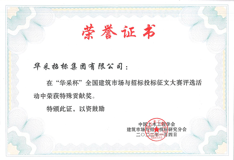 “乐竞体育·乐竞官方网站-乐竞体育(中国)杯”征文大赛特殊贡献奖